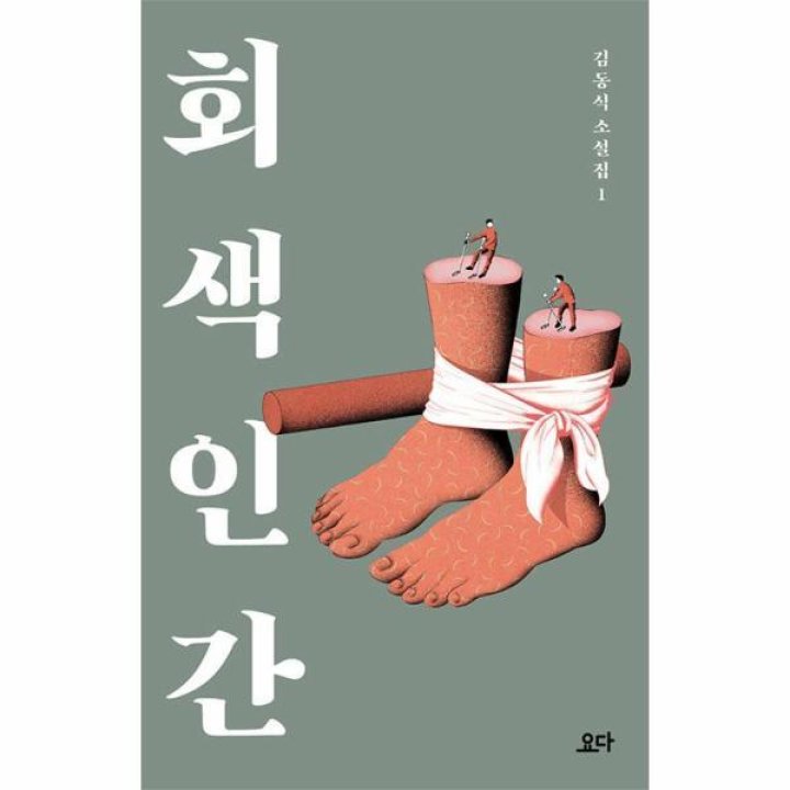 모모네 도서관*결말 포함*